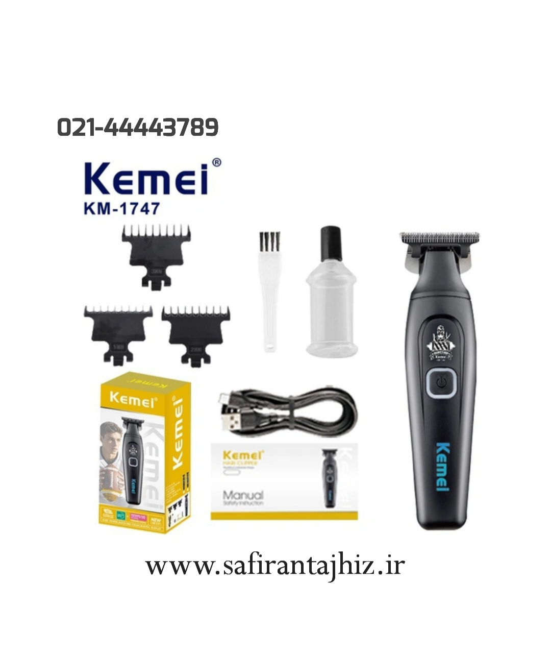 ماشین اصلاح موی سر و صورت کیمی مدل 1747